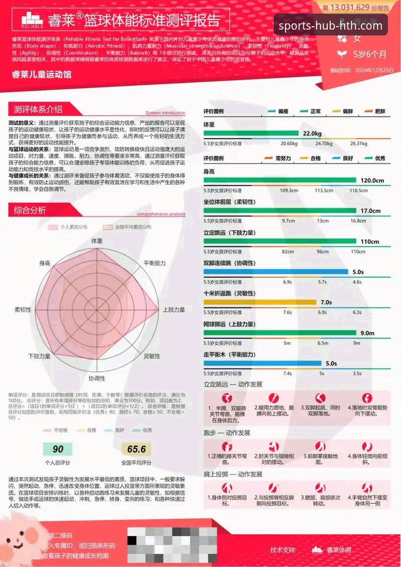 HTH体育平台深度评测：手机版全面解析与真实用户反馈
