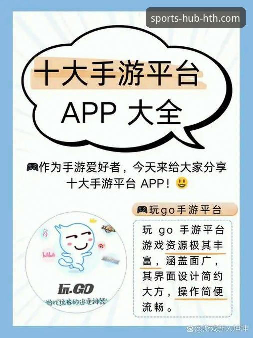 资深用户分享：hth体育官网安卓版下载的实战经验与操作指南
