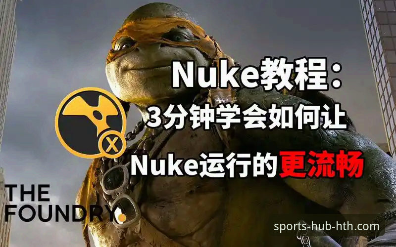 HTH体育平台使用指南：从下载安装到流畅体验的完整新手教程