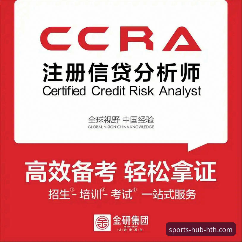 hth体育赛事直播使用技巧最新动态：专业分析师详解高效观赛与账户注册全攻略